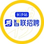 智联招聘长沙分公司ico