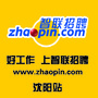 智联招聘沈阳分公司ico