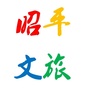 昭平文旅之声公众号ico