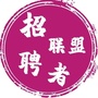 招聘者联盟ico