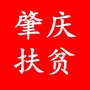 肇庆扶贫ico