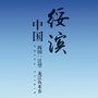 黑龙江绥滨招商ico