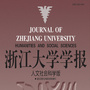 浙大社科学报ico