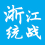 浙江统战ico