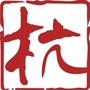 浙里杭州ico