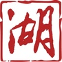 浙里湖州ico