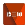 政三角ico