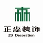 苏州正森装饰ico