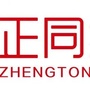 正同盛景基因ico