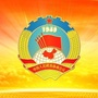 乌拉特后旗政协办公室ico