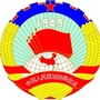 昔阳政协委员之家ico