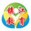 镇江教育发布ico