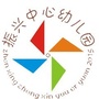 阎良区振兴中心幼儿园ico