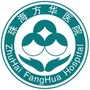珠海方华医院ico