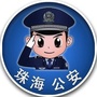 珠海公安ico