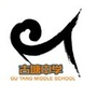 镇海区古塘中学ico