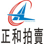 正和拍卖在线公众号ico
