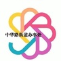 中华路街道伴你行公众号ico