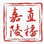 直播嘉陵ico