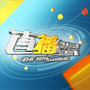 直播绍兴ico
