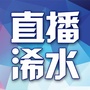 直播浠水ico