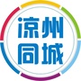 凉州同城公众号ico