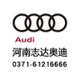 河南志达奥迪公众号ico