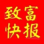 致富快报公众号ico