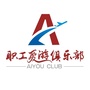 职工爱游俱乐部ico