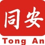 智慧同安ico