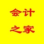 晋中会计之家ico