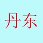 盘古ico