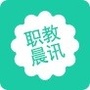 职教晨讯ico