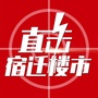 直击宿迁楼市ico