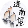 透南风公众号ico