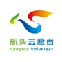 志愿航头公众号ico