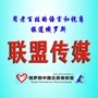 联盟传媒公众号ico
