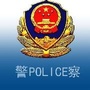 沾化交警公众号ico