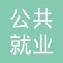 沾化就业人才ico