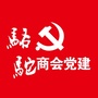骆驼商会党建ico