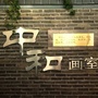 中和美术培训中心ico