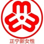 正宁新女性ico