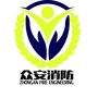 黔城众安消防ico