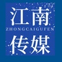 中彩股份江南传媒公众号ico