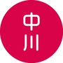 中川001ico