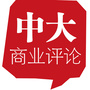 中大商业评论公众号ico