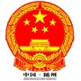 随州市政府门户网站ico