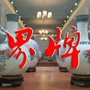 中国界牌ico