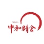 中和禅养ico
