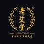 老艾堂ico